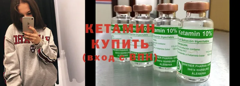 КЕТАМИН ketamine  Александровск 